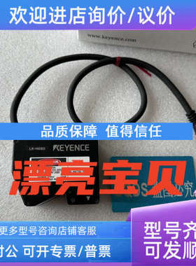 议价LK-H085 基恩士 LK-H057K LK-H080 LK-H008 LK-H008W LK-H152