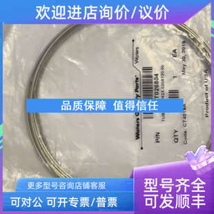 1.60.5mm3m 议价Waters沃特斯锈钢管WAT026804