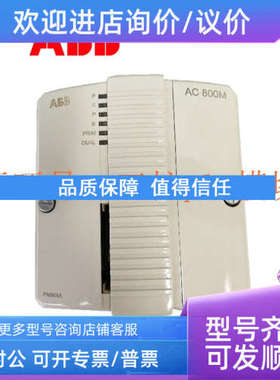 议价PM864A 3BSE018162R1 PLC模块  ABB