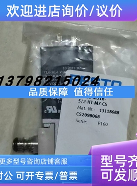 议价FESTOMHE2-MS1H-5/2-HT-M7-C5料号13118
