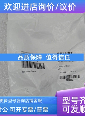 议价BALLUFF BAM012T  BKS-7/8-CS-00-A 156873
