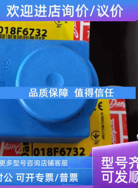 议价018F6732 Solenoid coil