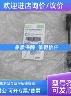 议价穆尔MURR插头7000-41681-6160000