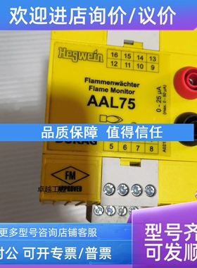 议价Hegwein gmbh海格文继电器AAL75 DURAG A0217F0020 70469