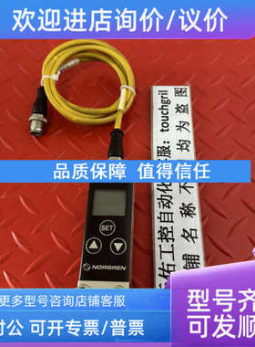 议价NORGREN 33D 0863099压力传感器