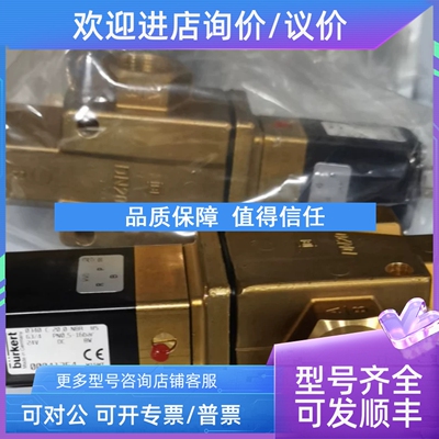 议价0340 C 20.0 NBR MS  00041354 burkert电磁阀