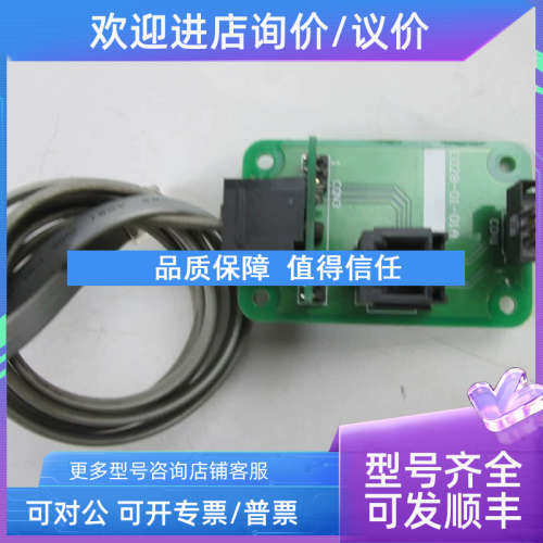 议价E380-4T2500G/2800P 四方变频器显示转接连接线 E028-01-01A