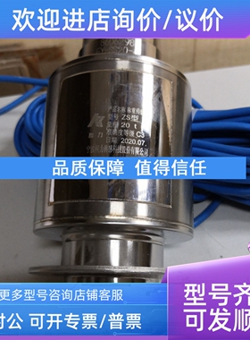 议价柯力ZSFY-SS-10t/15t/20t/25t/30t/40t/50t 锈钢称重传感器ZS