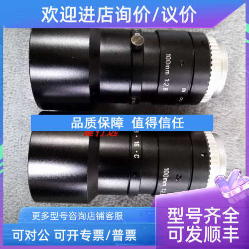 议价VST 镜头100mm 1:2.8工业镜头