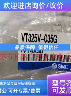 议价VT325V-035G  VT325-025G   VT325V-035D SMC电磁阀