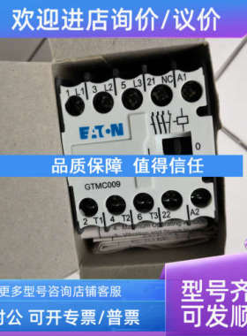 议价 接触器 GTMC009A01B 240VGTMC009A10A 120V
