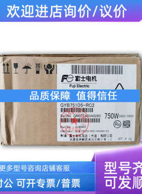 议价富士AC伺服马达 GYB751D5-RC2 750W 淞瑞