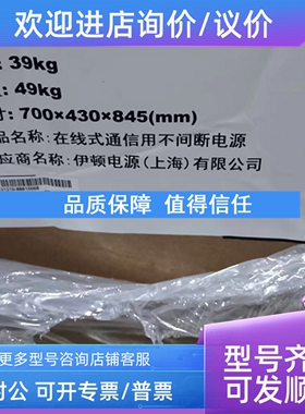 议价/DX10000XL31/UPS电源