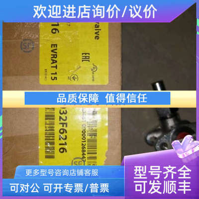议价丹佛斯电磁阀 EVRAT15 （032F6216