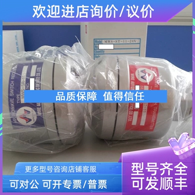 议价 WADECO固体微波探测器微波物位仪表MWS-ST/SR-11-24V