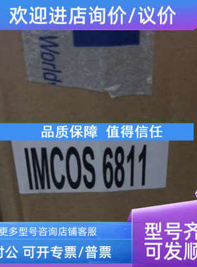 议价IMCOS 6811防水喇叭