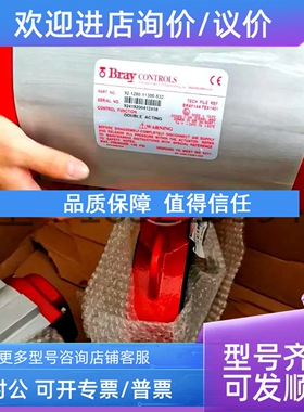 议价Bray博雷S30气动蝶阀92-1280执行器DN200对夹式PN10/16