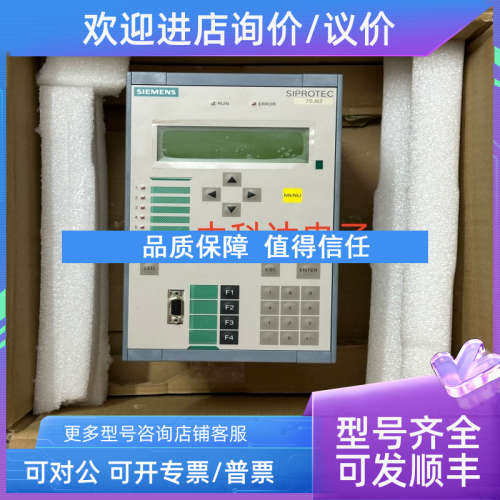 议价SIEMENS 7SJ62  7SJ6215-5EB21-3FEO/FF 过流保护器
