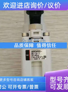 议价SMC隔型减压阀ARBQ4000-00-A-1