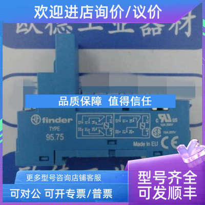 议价   底座  95.75