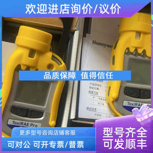 议价PGM1860甲醛气体检测仪华瑞HCHO甲醛报警仪工业气体
