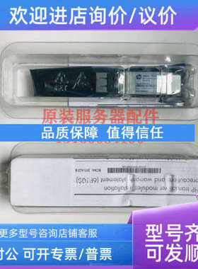 议价 HP JG661A  X140 40G QSFP+LC LR4 SM  万兆单模模块