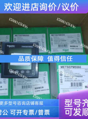 议价电力参数测量仪表 PM5340  METSEPM5340