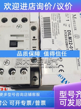 议价接触器DILM32-10 DILM32-01 DILM25-10DILM15-10