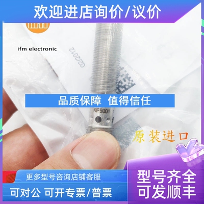 议价IFM易福门KF5001.KF5002.KG5047.KG5041.KG0009传感器企业
