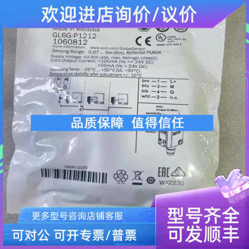 议价GL6G-P1212 1060812 西克SICK光电传感器 GL10-P7551 1069046