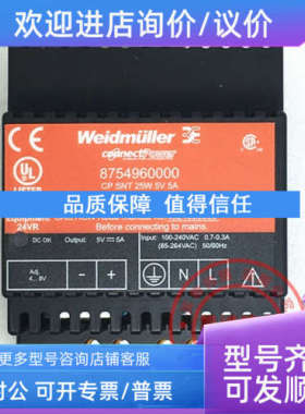 议价魏德米勒开关电源 8754960000 CP SNT 25W 5V 5A
