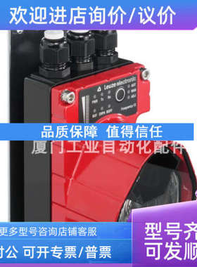 议价劳易测 50039938  DDLS 200/120.2-50 光学数据传输器