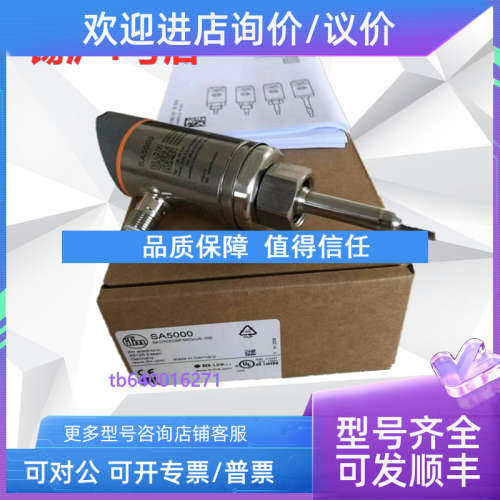 议价易福门流量开关SA5000 SA5010 SA4300 SA4310 SA6010 SA2000