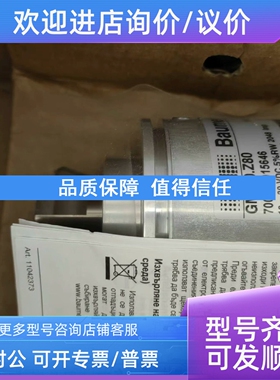 议价保盟编码器GM400.Z80