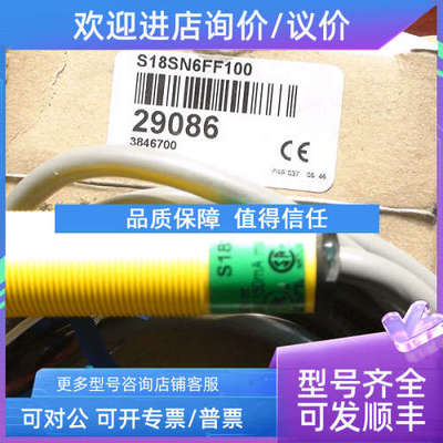 议价S18SN6FF100