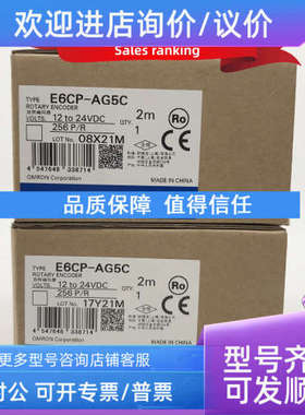 议价E6CP-AG5C 256P 2M   编码器