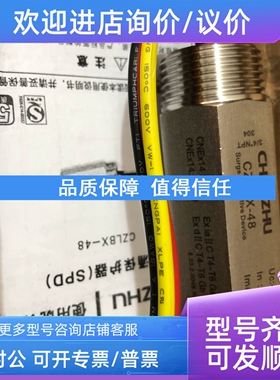 议价CZLBX-48二线制 外螺纹3/4'NPT) 7030261