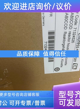 议价E+H 恩德斯豪斯 ca80cod  整套消解装置  71324526 service-K