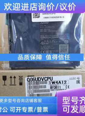 议价PLC Q06UDHCPU Q10UDH Q13UDH Q20UDH Q26UDH Q03UDECPU