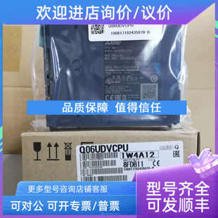 议价PLC Q06UDHCPU Q10UDH Q13UDH Q20UDH Q26UDH Q03UDECPU
