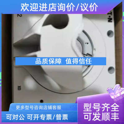 议价NZM2-XTVD塑壳断路器门联动操作手柄套件