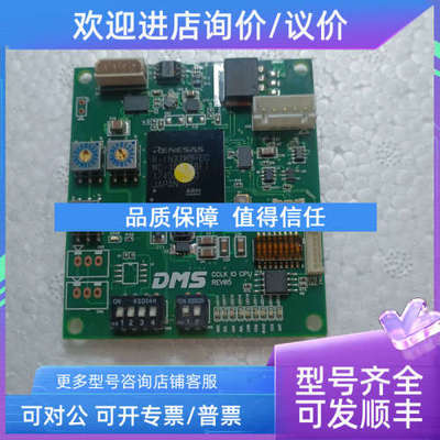 议价DMS CCLK IO CPU通讯主
