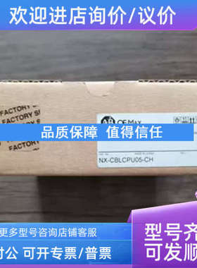 议价 OMEAX NX70-CBLCPU05-CH CPU模块