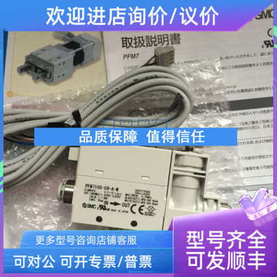 议价流量计SMCPFM750S-C8-B-M PFM750S-01L-B-M