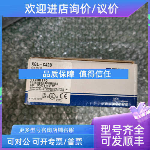 议价LS产电PLC模块XGL-C42B XGP-ACF1 G3L-CUEA G7F-ADHA