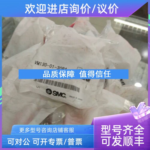 议价SMC 压力开关VM130-01-30RAVM130-01-30BAVM130-01-30GA