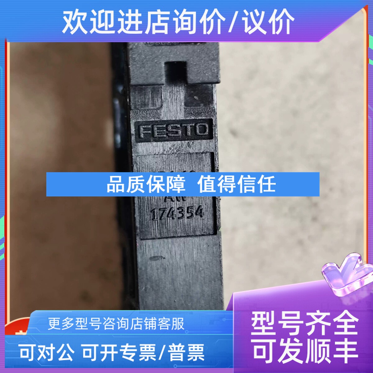 议价FESTO电磁阀组件 CPA 10-AW编号174354  38