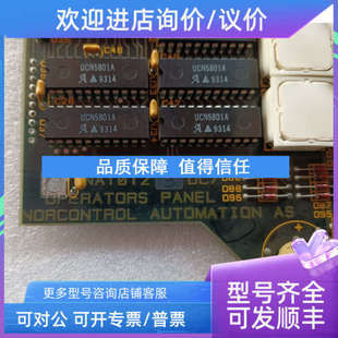 议价NORCONROL OCP8810 按键 NA1012.3 DC7