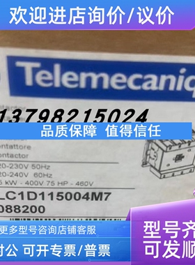 议价115A四极交流接触器LC1D115004M7F7E7Q7R7G7