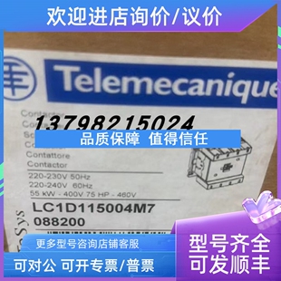 议价115A四极交流接触器LC1D115004M7F7E7Q7R7G7